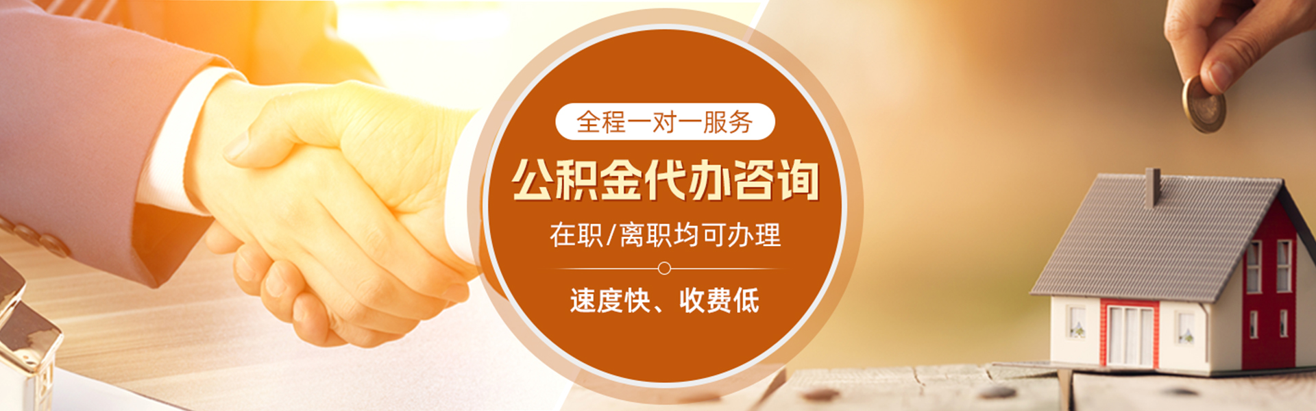 柳林住房公积金代办