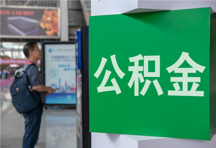 柳林住房公积金拟出新政：多子女家庭贷款额度提高20％
